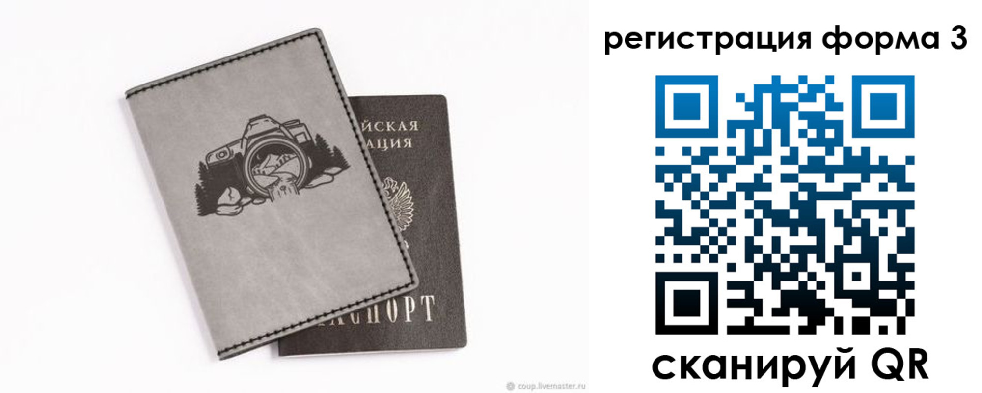 временная регистрация для школы в Вологодской области