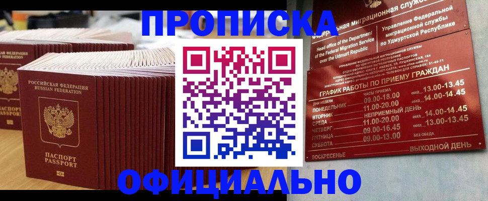 временная регистрация для всех в Вологодской области