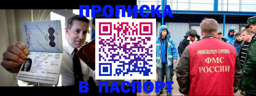 временная регистрация адрес в Вологодской области