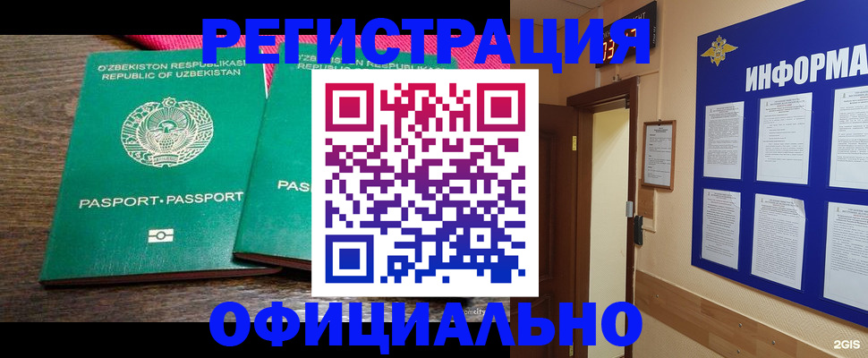 прописка для кредита в Вологодской области