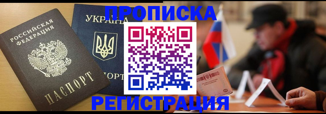 временная регистрация надежно в Вологодской области